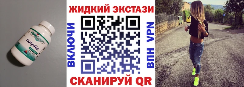 Купить где  Верхотурье  Бутират вода 
