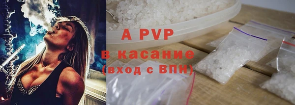 стафф Армянск
