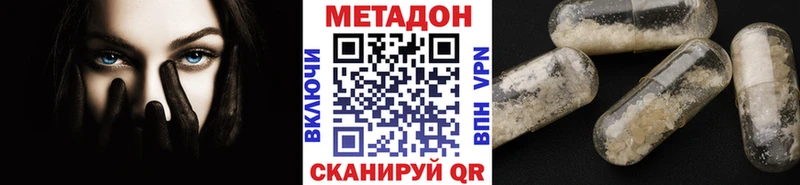 МЕТАДОН methadone Купить Верхотурье